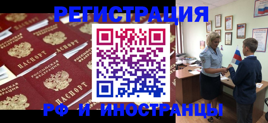 прописка от собственника в Кирсанове