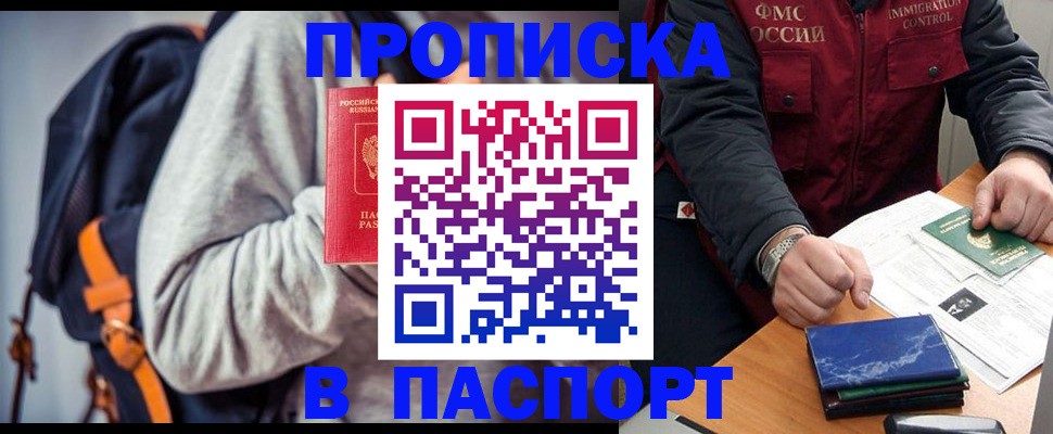 временная регистрация госуслуги в Кирсанове